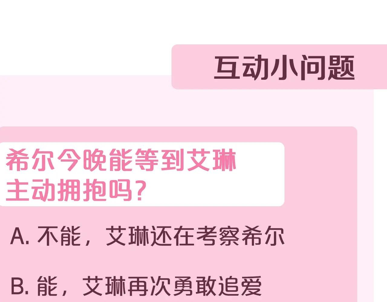 第46话 放下过去