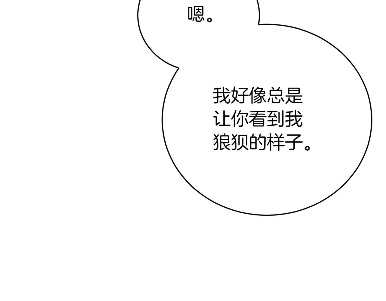 第47话 一点点骄傲