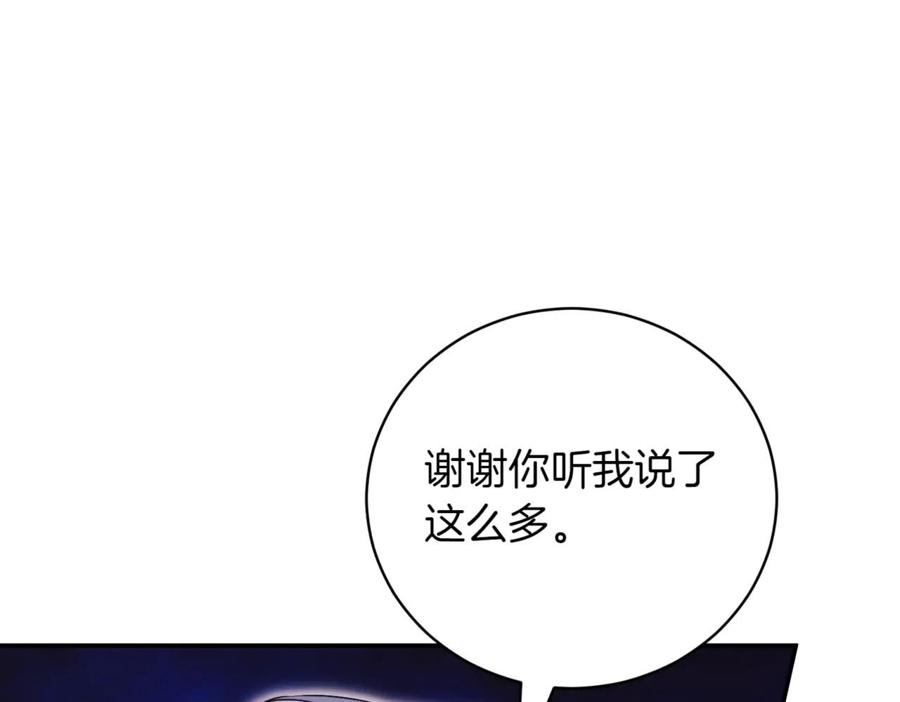 第47话 一点点骄傲