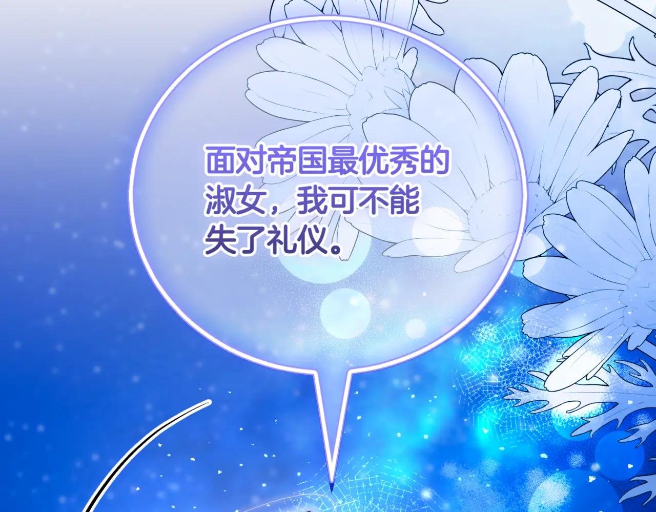 第47话 一点点骄傲