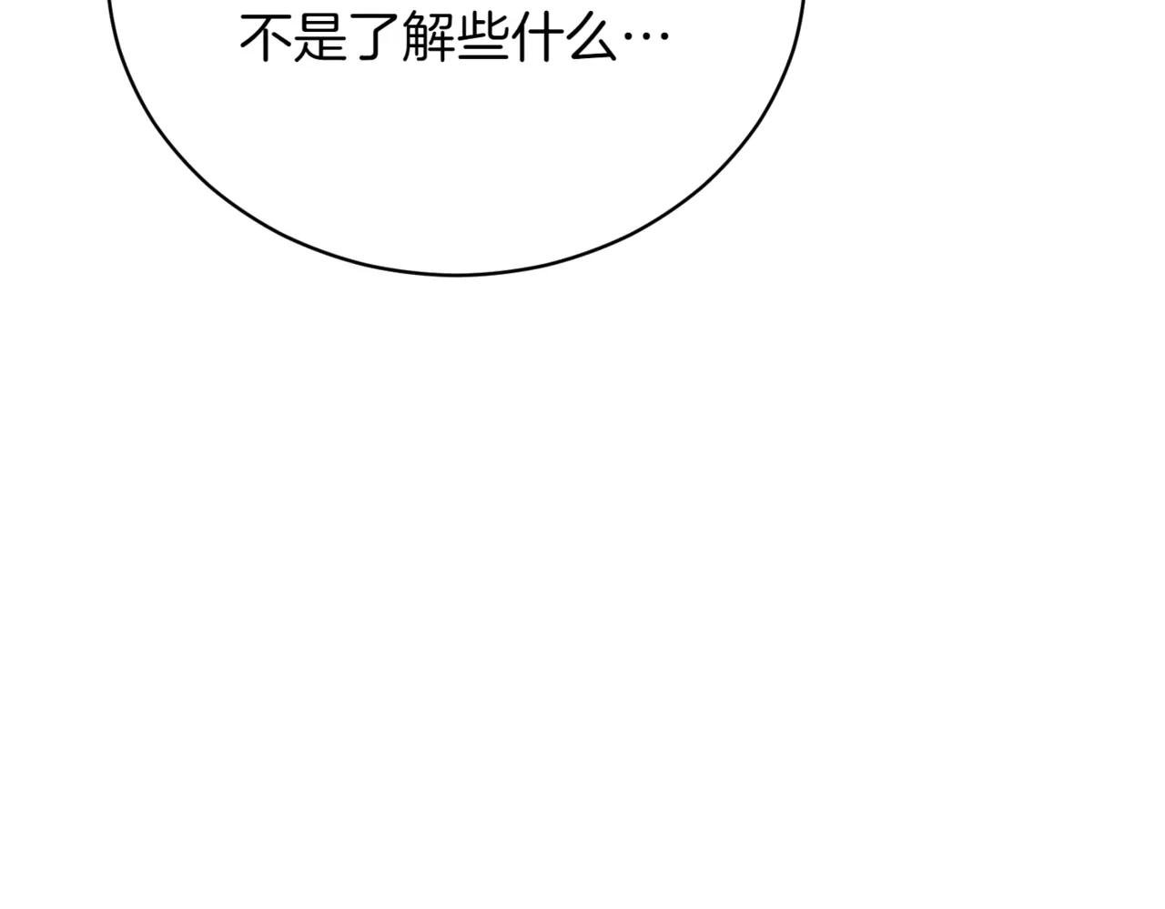 第47话 一点点骄傲