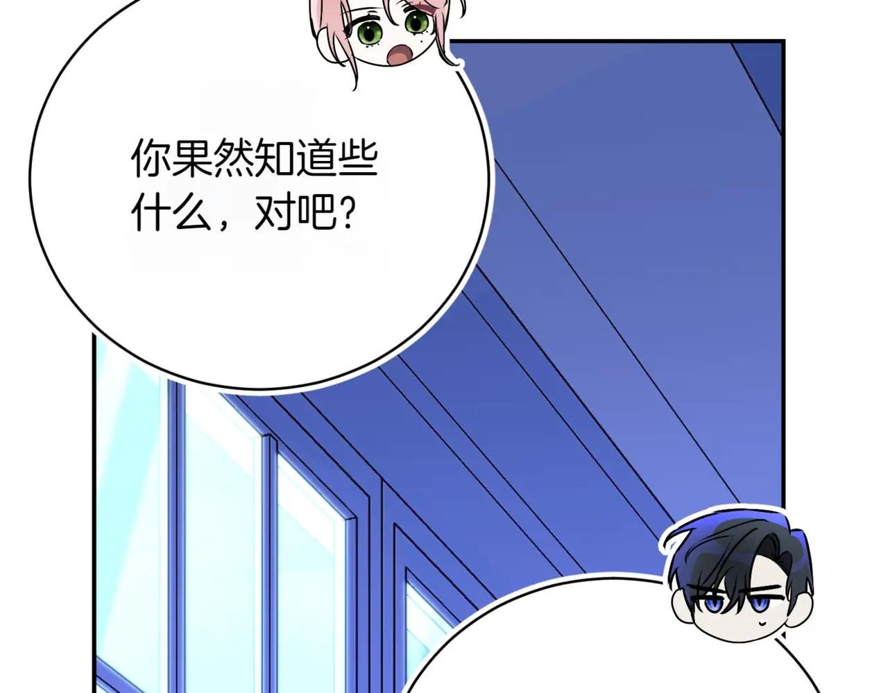 第47话 一点点骄傲