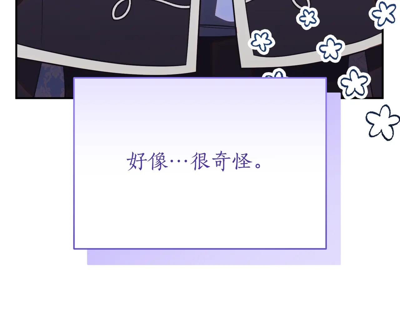 第47话 一点点骄傲
