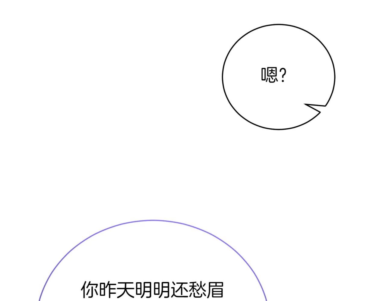 第47话 一点点骄傲