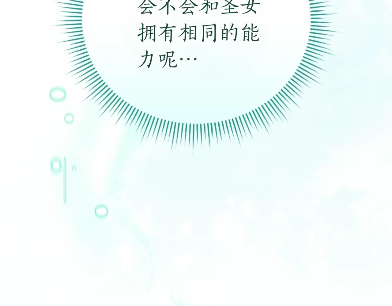 第47话 一点点骄傲