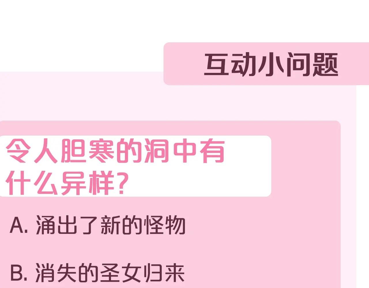 第47话 一点点骄傲