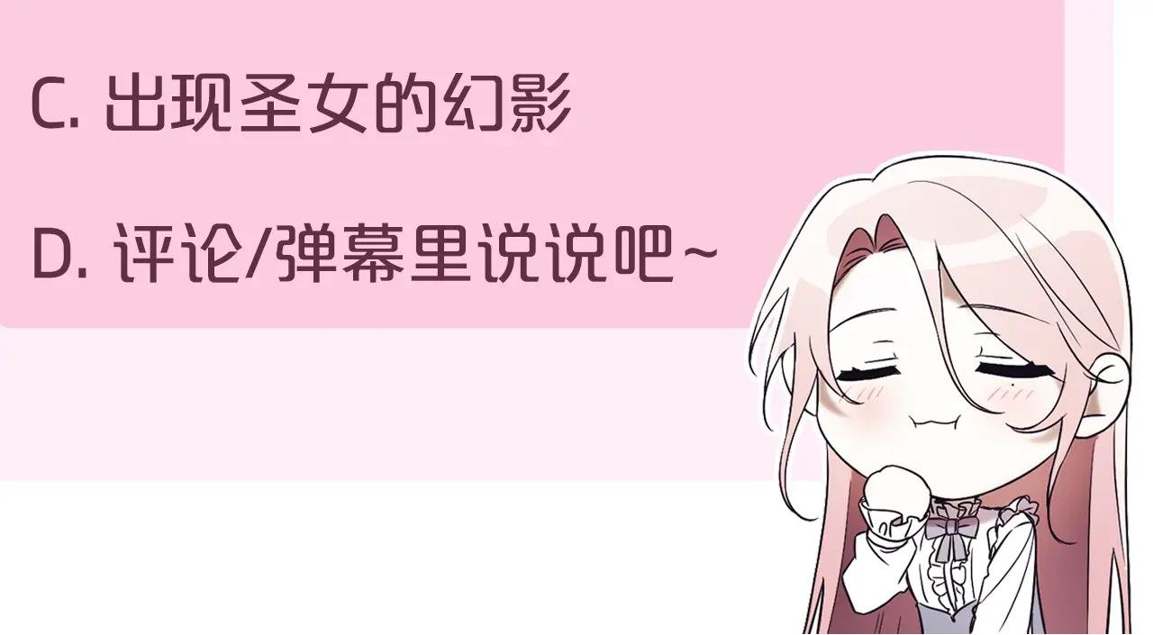 第47话 一点点骄傲