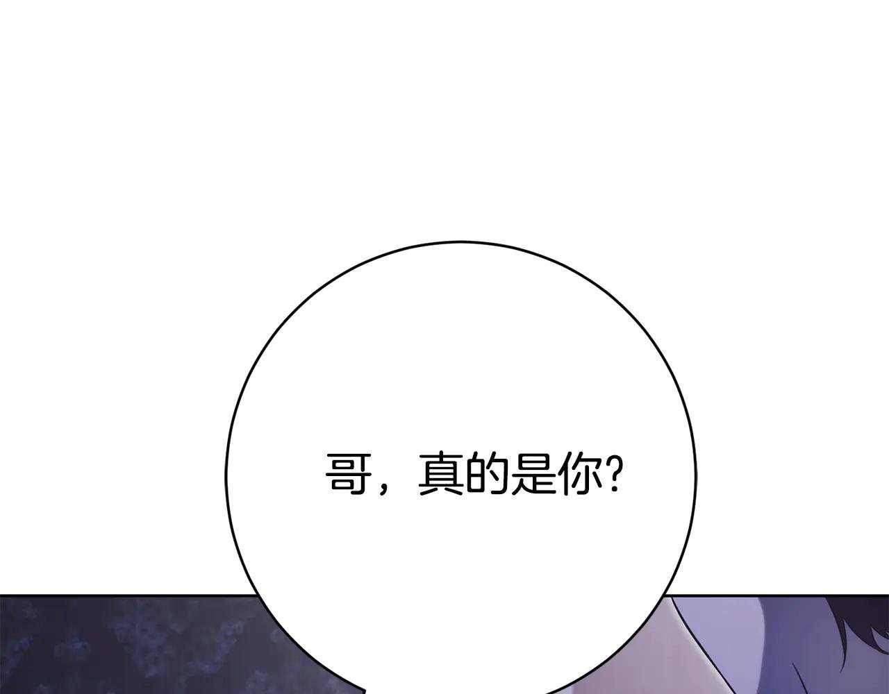 第5话 弟弟