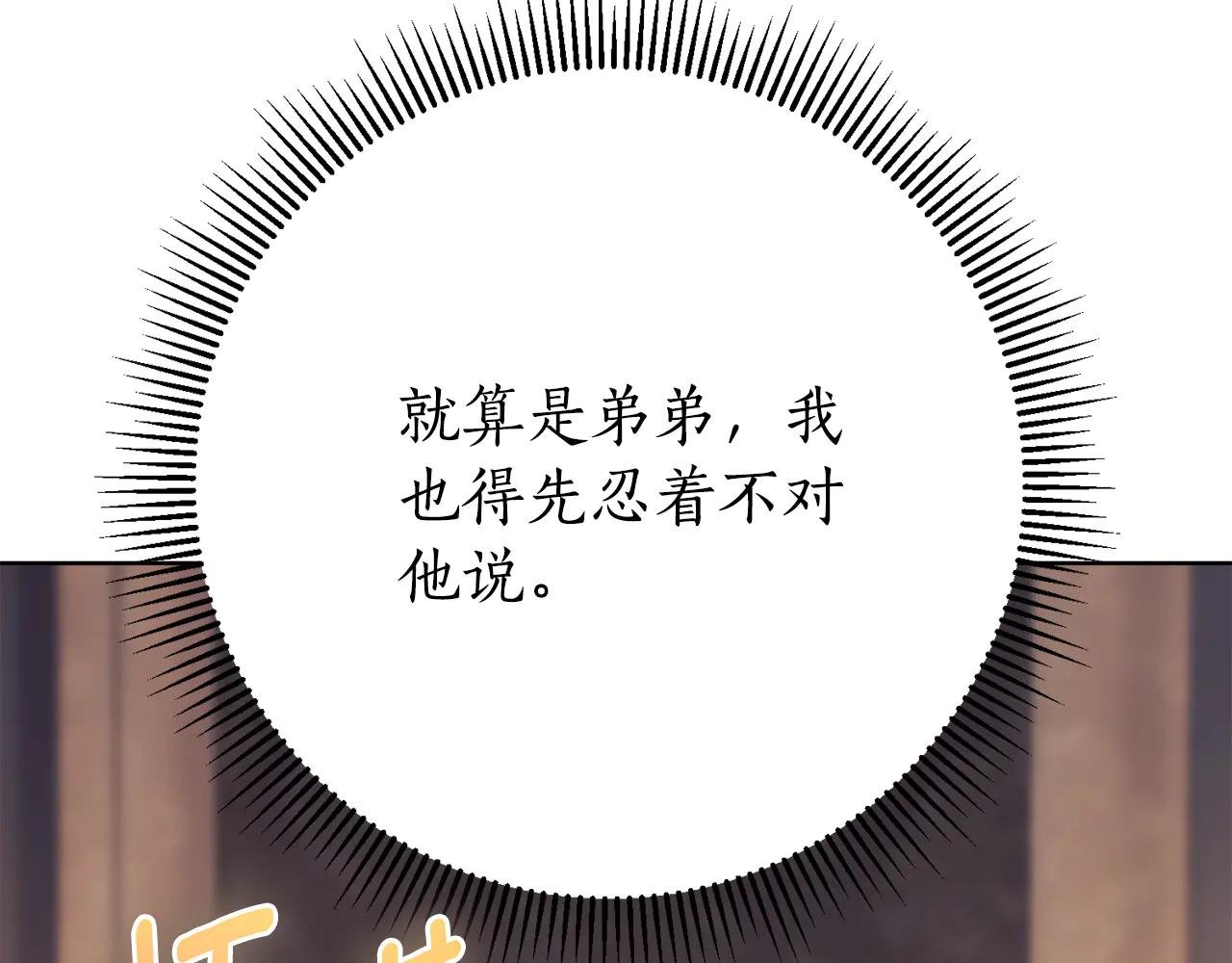 第5话 弟弟