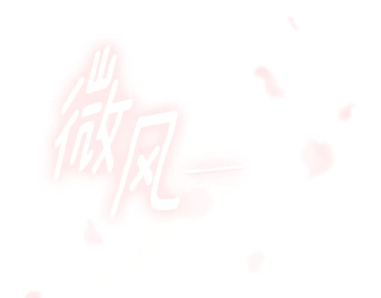 第5话 弟弟