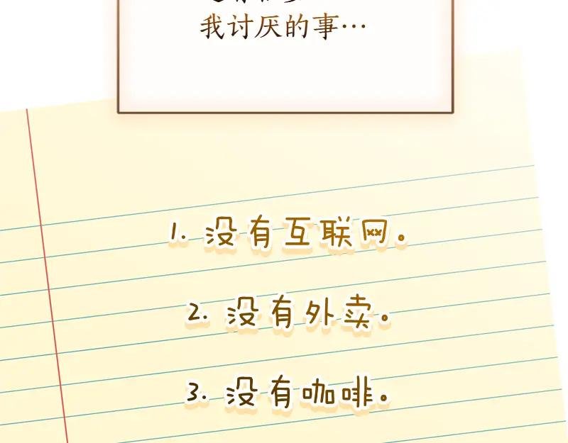 第49话 提升等级