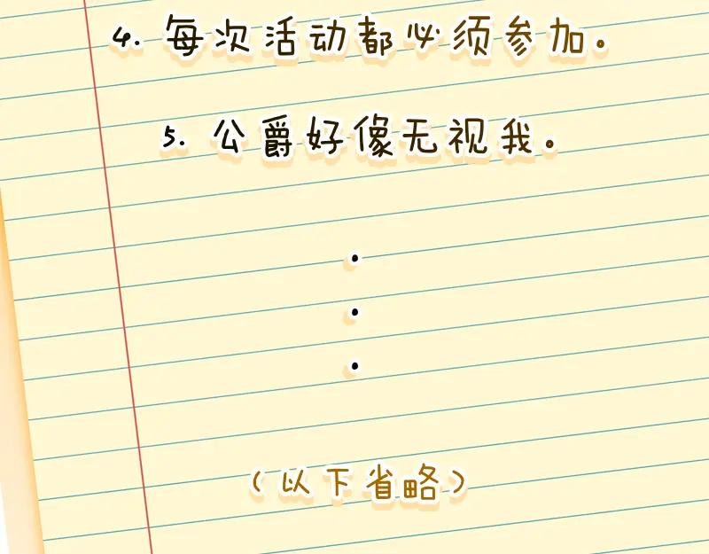 第49话 提升等级