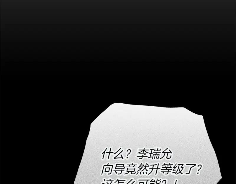 第49话 提升等级