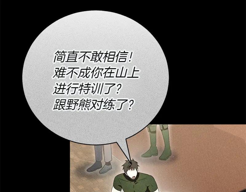 第49话 提升等级