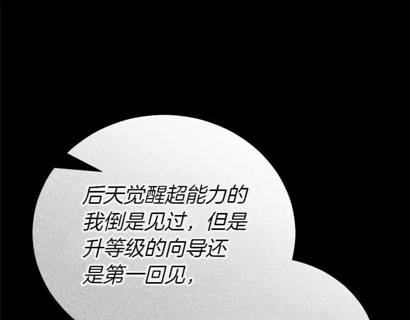 第49话 提升等级