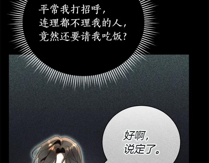第49话 提升等级