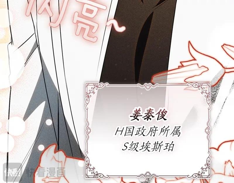 第49话 提升等级