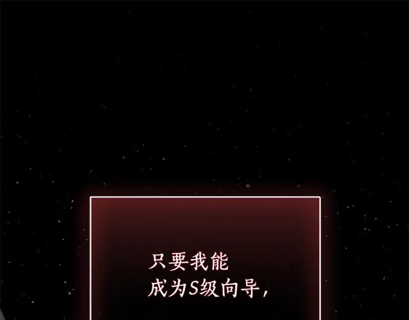 第49话 提升等级