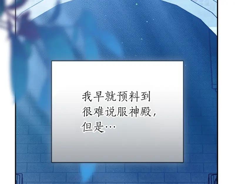 第50话 神的旨意
