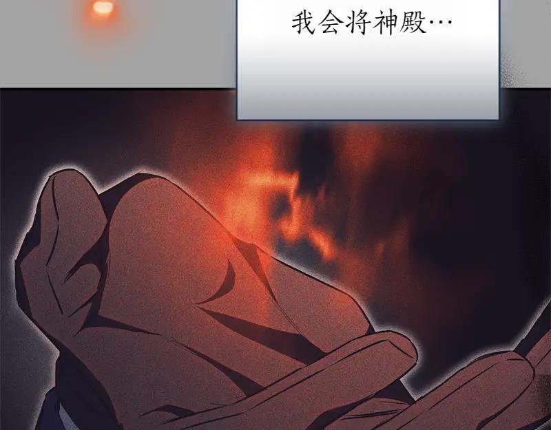 第50话 神的旨意