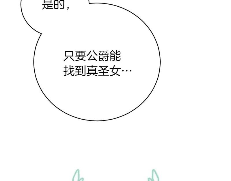 第50话 神的旨意