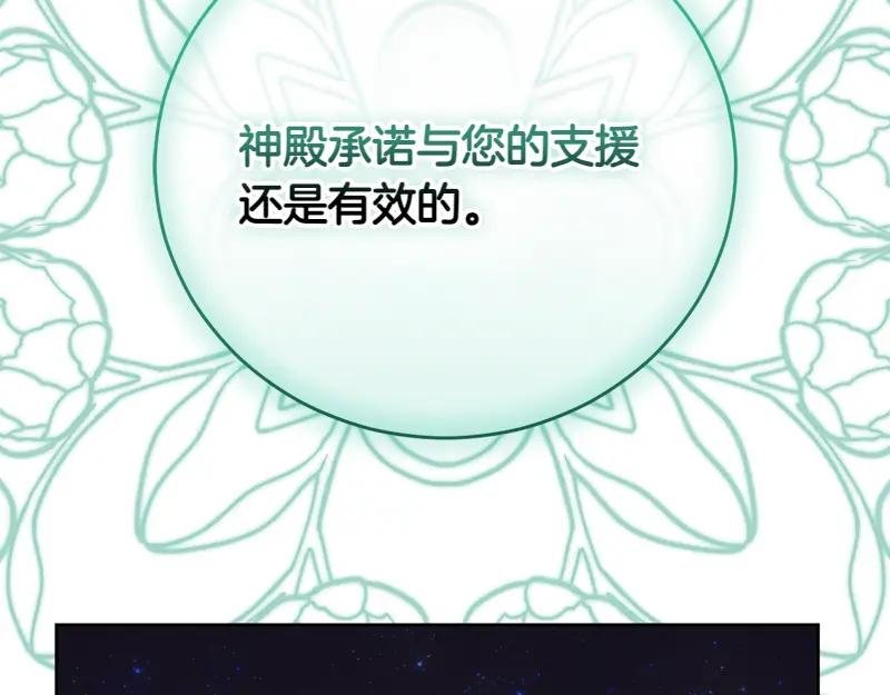 第50话 神的旨意