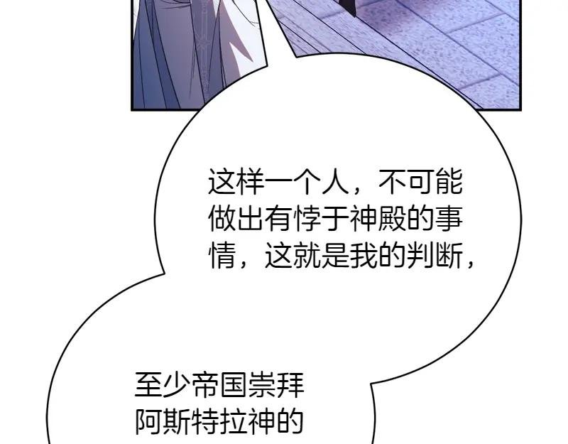 第50话 神的旨意