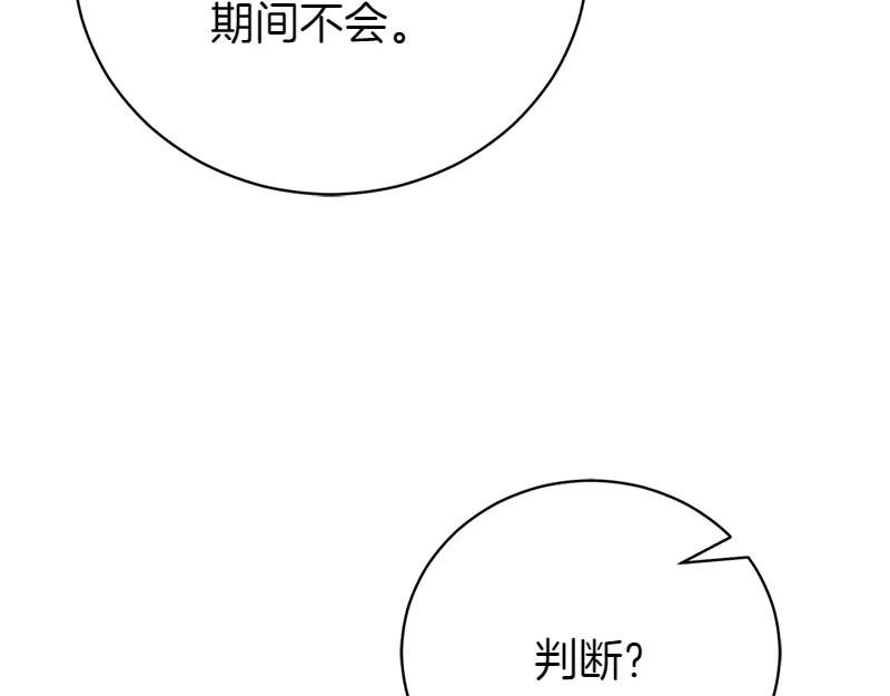 第50话 神的旨意