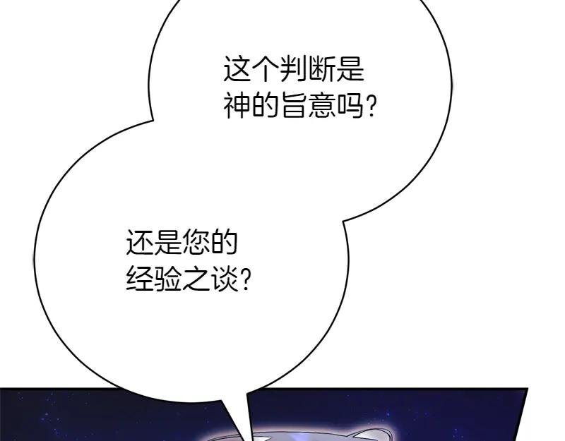 第50话 神的旨意