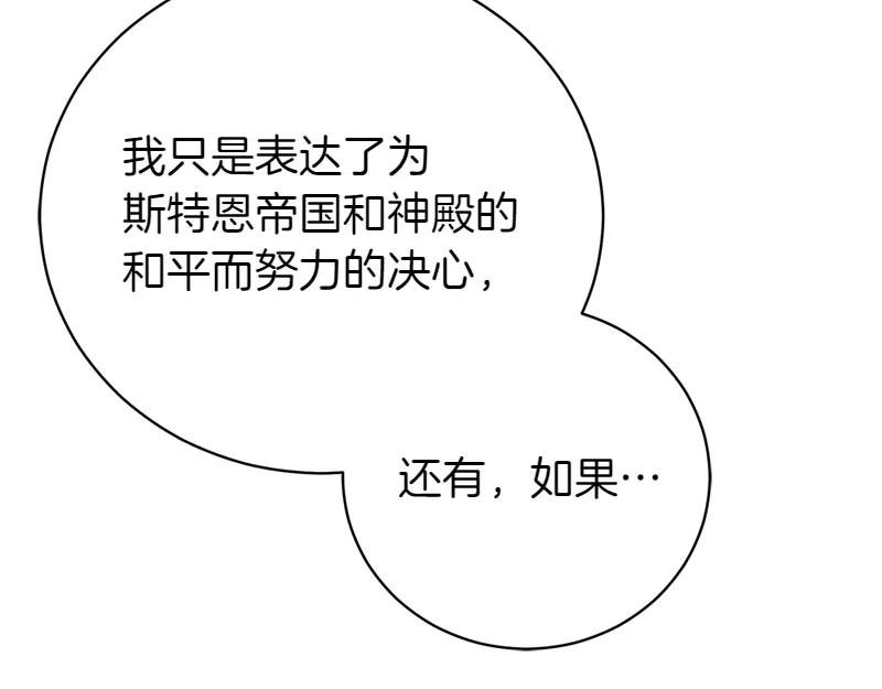 第50话 神的旨意