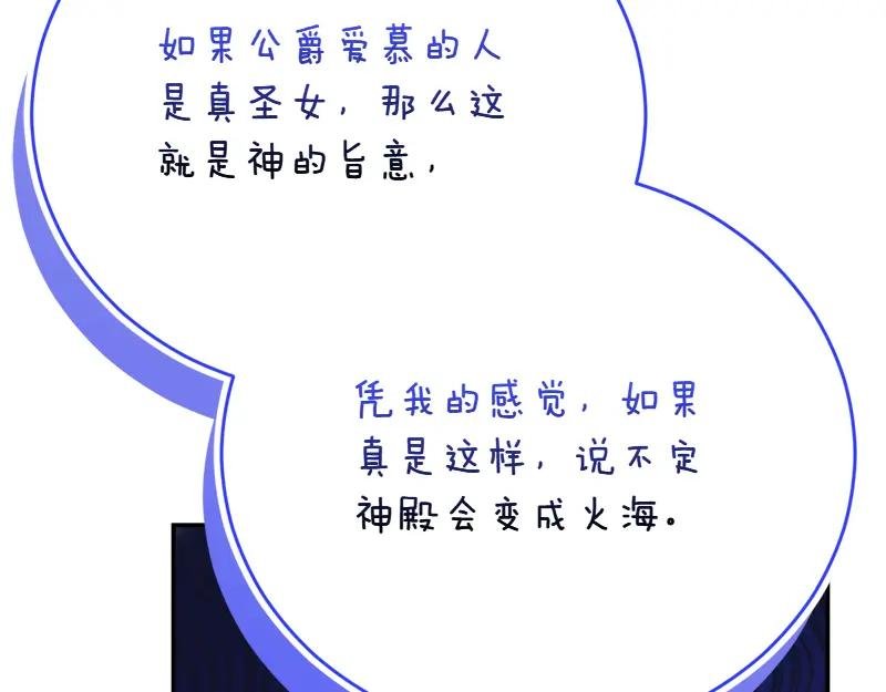 第50话 神的旨意