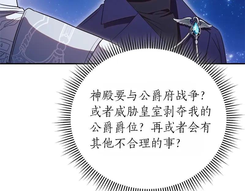 第50话 神的旨意