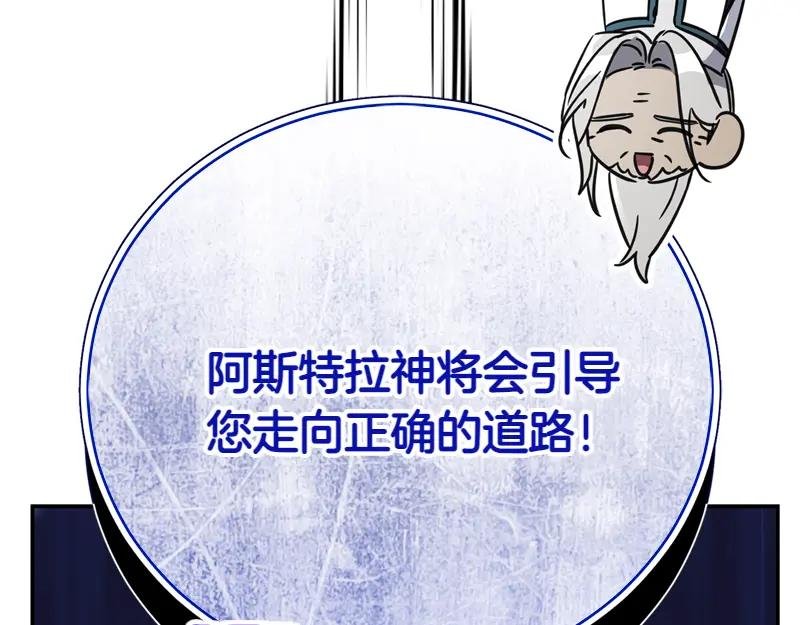 第50话 神的旨意