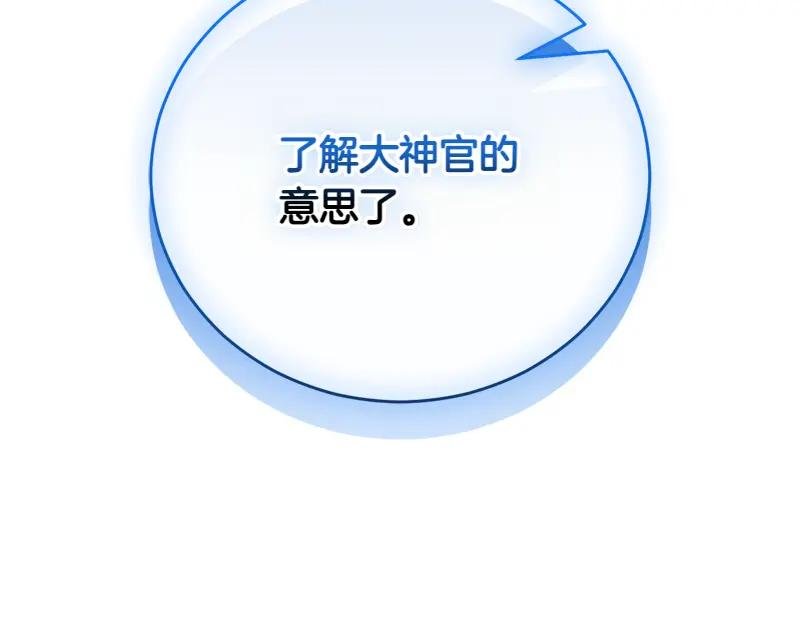 第50话 神的旨意