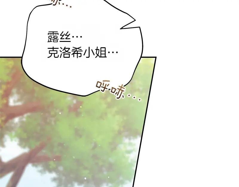 第50话 神的旨意