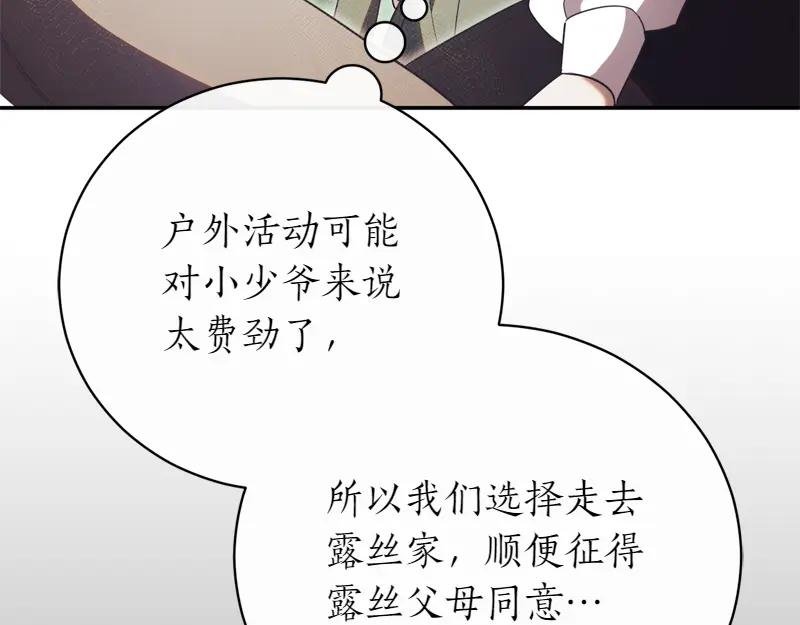 第50话 神的旨意