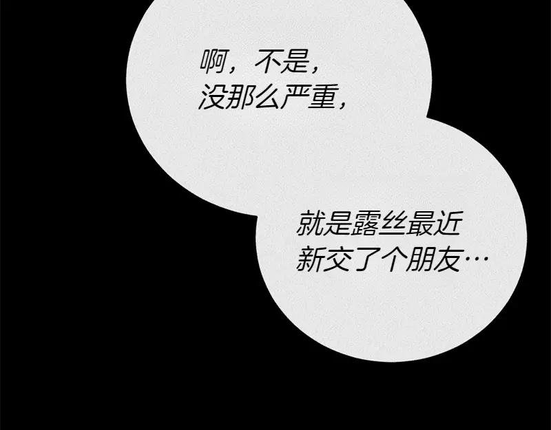 第50话 神的旨意