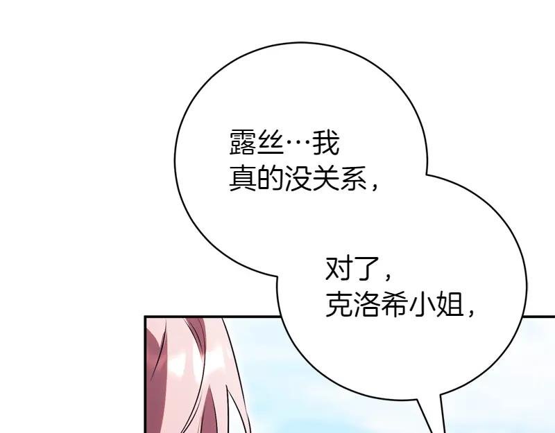 第50话 神的旨意