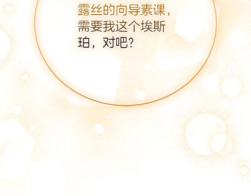 第50话 神的旨意
