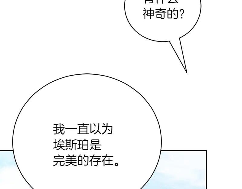 第50话 神的旨意