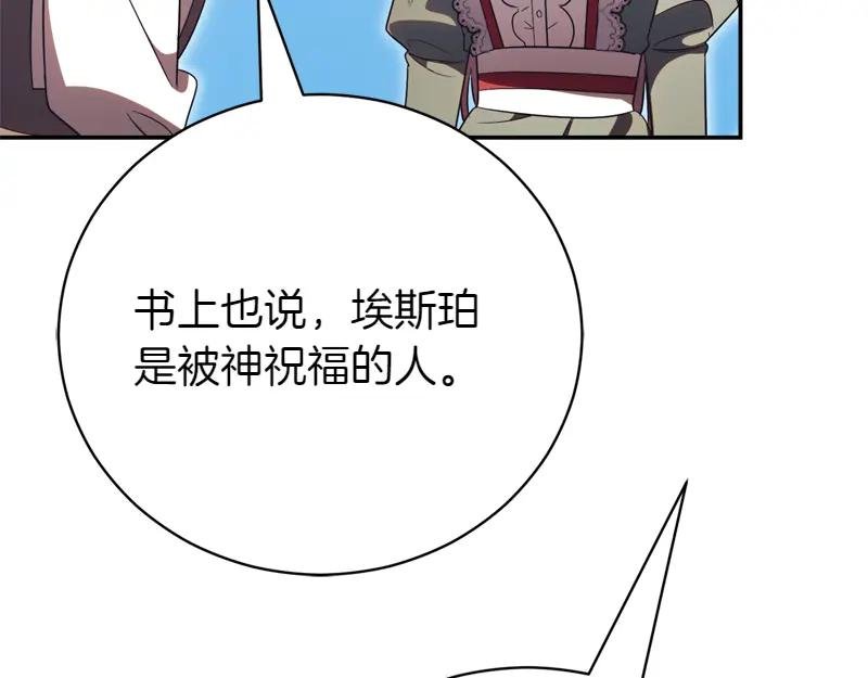 第50话 神的旨意