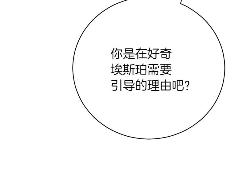 第50话 神的旨意