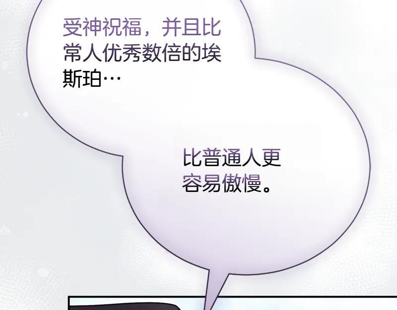 第50话 神的旨意