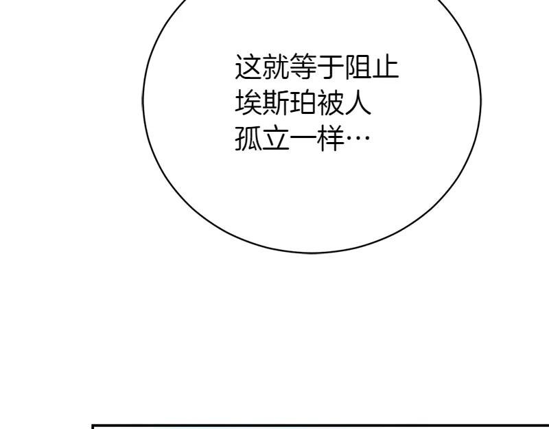 第50话 神的旨意