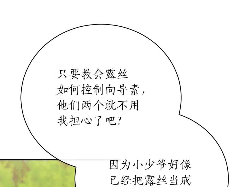 第50话 神的旨意