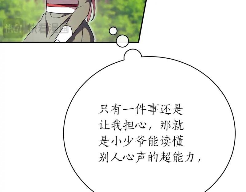 第50话 神的旨意