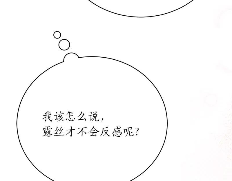 第50话 神的旨意