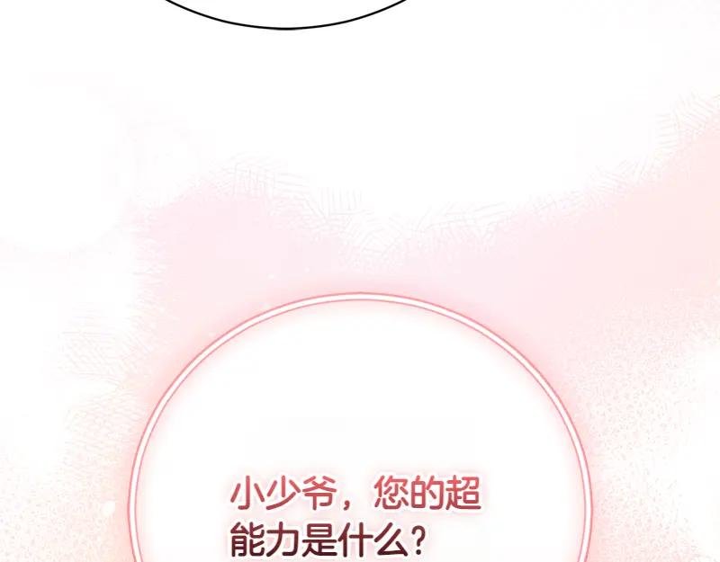 第50话 神的旨意