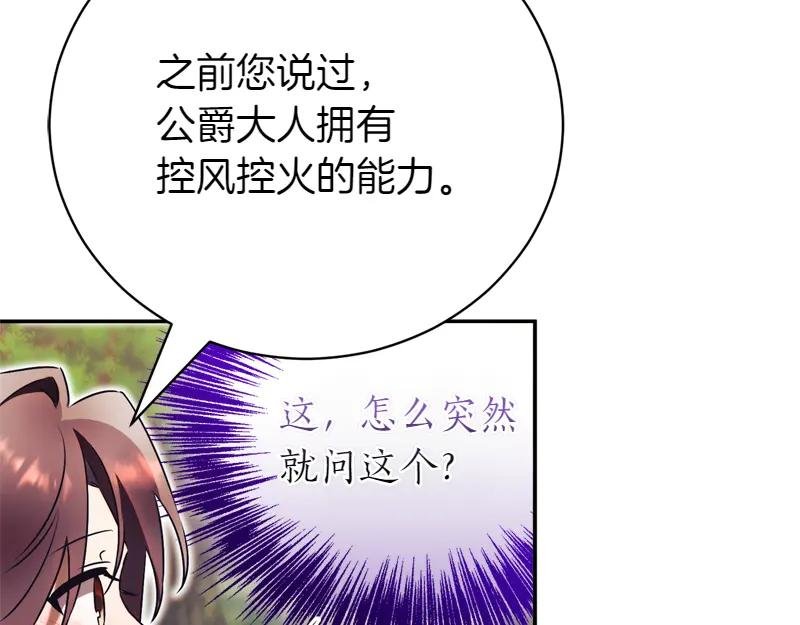 第50话 神的旨意