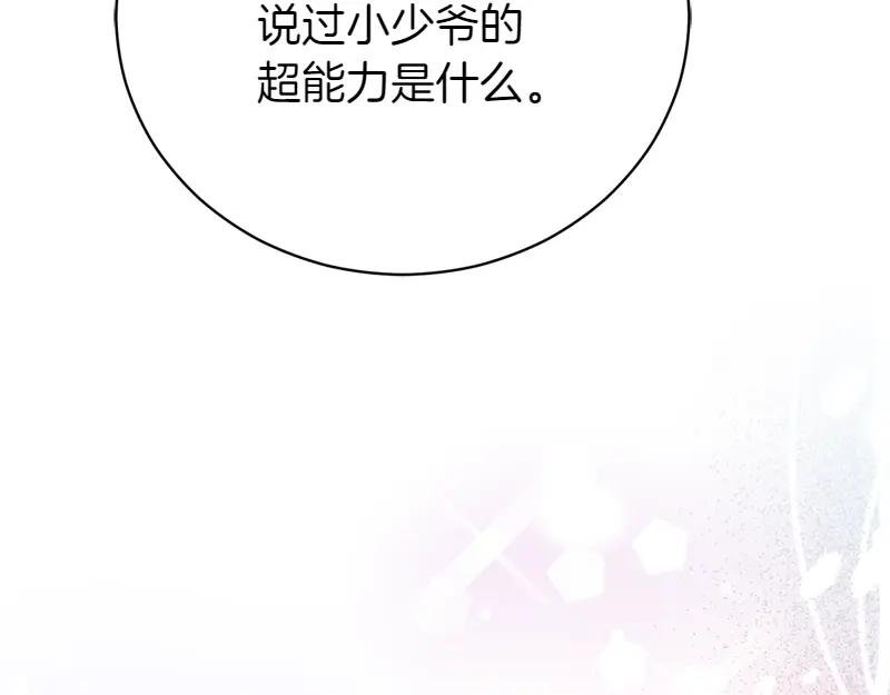 第50话 神的旨意